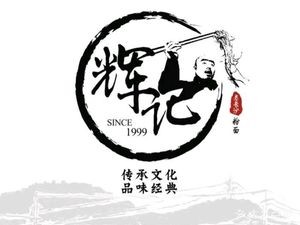 Xingcheng Huiji Flour Shop (Malanshan Branch)