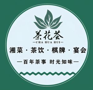 Chahua Hui Tea Drinks · Chess · Hunan Cuisine (Southern Airlines Store)