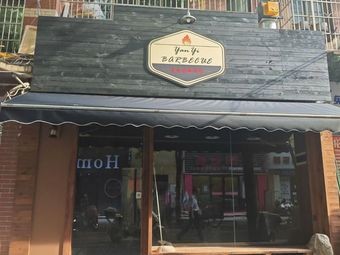 Yan Yi American-Style Smoked Meat