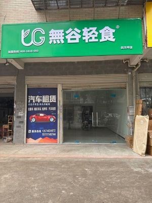 Wu Gu Qing Shi (Sifangping Branch)