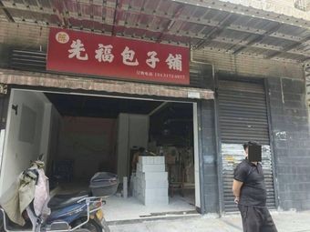 Jack's Fry - Happy Fried Food Society (Sifangping Branch)