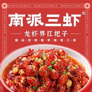 Southern Style Three Shrimp (Mushan Store)