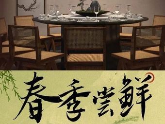 Xiang Yan Tan Chu · Family Banquet (Xiufeng Branch)