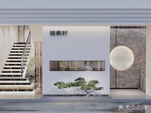 Fuyixuan (Shuntian Yuling Store)