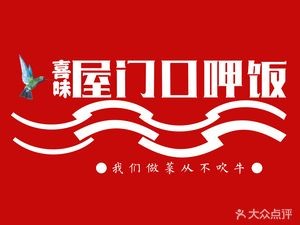 Wumenkou Ya Fan (Laodaohe Branch)