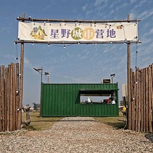 Wild Camping BBQ & Grilled Meat (Laodao River Branch)