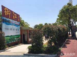 Yujiang Private Kitchen