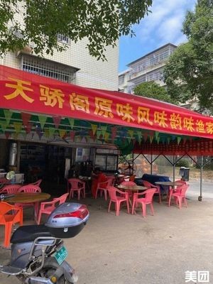 Tianjiao Ge Original Flavor Fisherman's Flavor (Xinglong Community Branch)