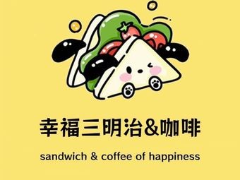 Happiness Sandwich & Coffee