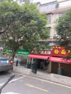 Wang Dama Noodles and Rice Noodles Shop