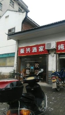 Zhengxin Restaurant