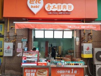 Handmade Fresh Meat Buns