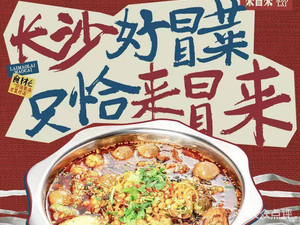 Laimailai Spicy Hot Pot (Luguo Store)