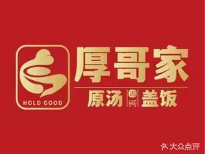 Hou Ge's Original Soup Rice Bowl (Shaohu Aoyuan Branch)