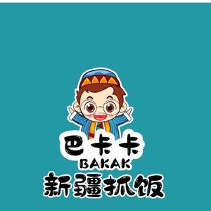 Bakaka Xinjiang Hand-Grabbed Rice (Aoyuan Store)