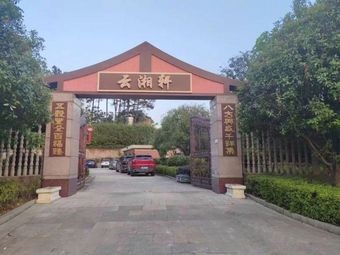 Yunxiangxuan Farmhouse