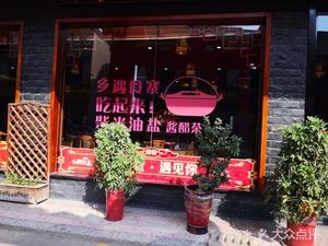 Xiang Yu Shi Zhai Restaurant