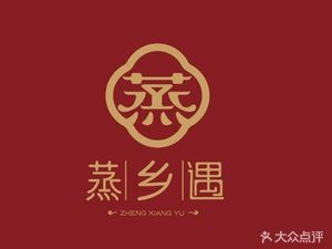 Steam Village Encounter