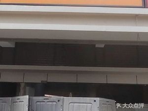 You'e Hong Kong Style Roast Meat Restaurant (Shanhu Jun Branch)