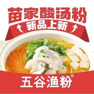 Wugu Fish Soup (Lugu Town Branch)