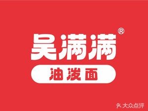 Wu Man Man Oil-Flavored Noodles (Luguo Town Store)