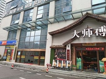 Sanhe Li Tea Restaurant