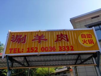 Xiangzi Kou Fish Farm