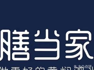 Shan Dang Jia Huangfen Chicken Rice (Xincheng Science & Technology Park Store)