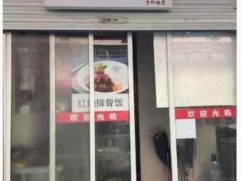 Xu Ji Secret Handmade Pork Elbow Rings · Shredded Pork Ribs