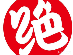 Juewei Duck Neck (Longhu Platinum Island Branch)