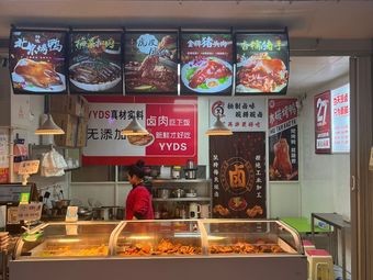 Sha Hu Bridge Roast Duck and Spicy Delicacies