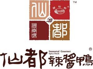 Xian Du Spicy Duck Sauce (Moli Flower Branch)