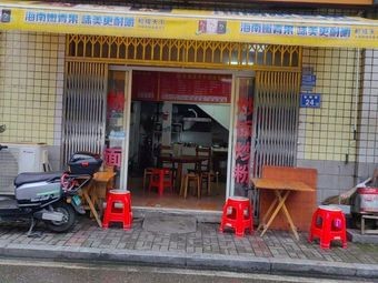 Changde Jinshi Beef Noodles