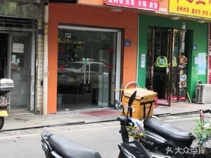 Master Xia's Different Restaurant (Wangyue Road Store)