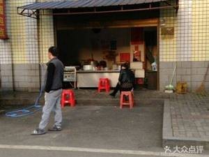 Deyuan Bao Dian (Jinfeng Alley Branch)