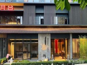 Near Moon Terrace · Private Dining Experience