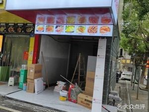 Xun Yue You Long Jiang Pig Trotter Rice (Changtangzi安置Community Store)