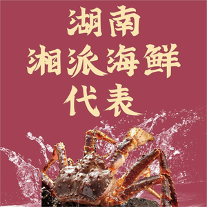 Xiang Gao Ji Seafood (Shifu Branch)