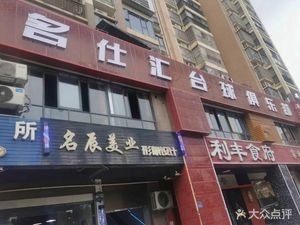 Lifeng Feast Hall (Shanshui New City Branch)