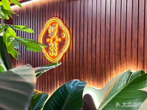 Yu Xi Hui (Youmu Tang Store)