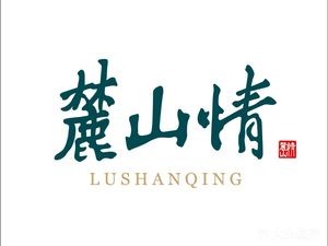 Lushan Joy Banquet (Government Office Branch)