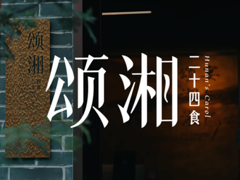 Song Xiang · Twenty-Four Foods