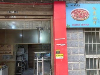 One-Person Water-Boiled Pork with Pickled Cabbage Fish