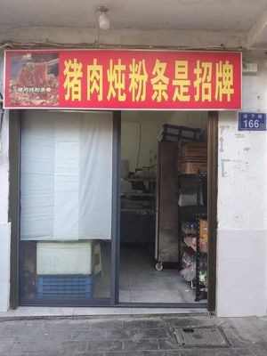 Pork Stew with Vermicelli is the Signature Dish