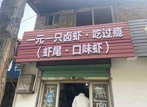 One Yuan per Boiled Shrimp · Eat to Your Heart's Content