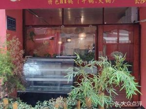 Qili Xiang Duck Feet (Changsha Branch)