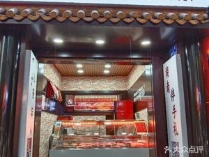 Xian Du Spicy Sauce Duck (Xianfengting Branch)