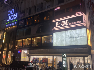 Shang Tou · Whisky & Tea (Zhongshan Road Store)
