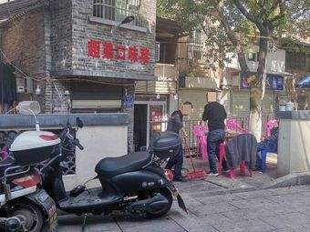 Chao Di Flavor Cuisine