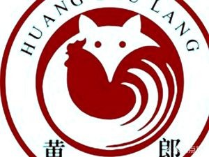 Huang Shu Lang Chicken Stew (Wanda Plaza Store)